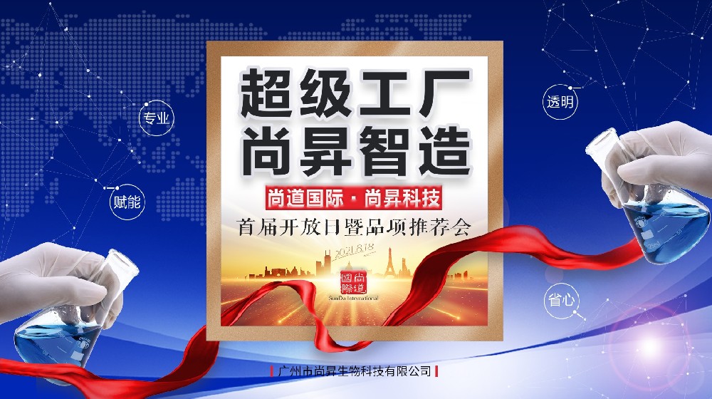 精彩回顧！尚昇工廠8·18開(kāi)放日首秀圓滿(mǎn)結(jié)束