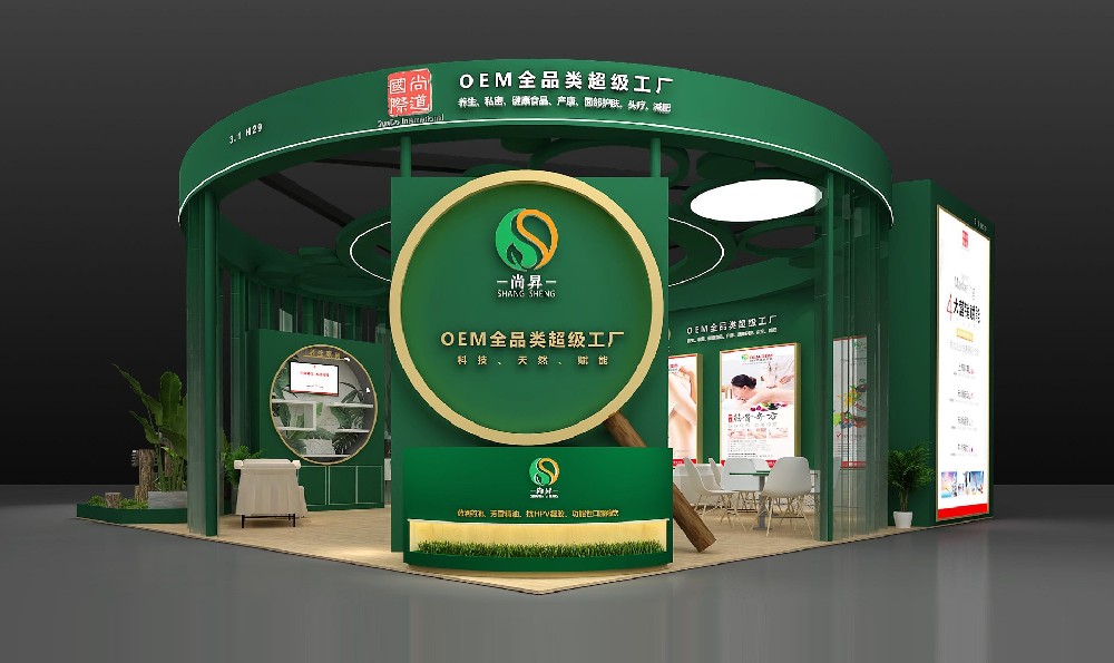 廣州美博會(huì)| 全品類(lèi)超級(jí)工廠尚昇生物與您相約不見(jiàn)不散