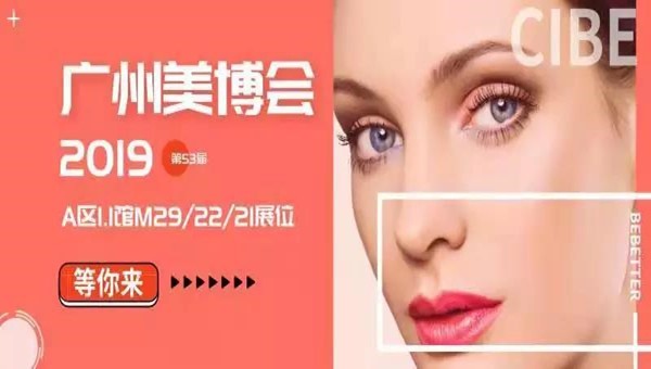 美博會(huì)400萬(wàn)流量盛會(huì)，尚昇爆品精品新品引爆加工館